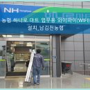 남김천농업협동조합