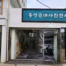 동진여관 이미지