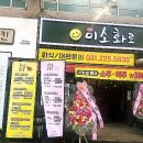 미소맛집 이미지