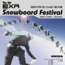 4th EXR SnowBoard Festival 이미지