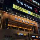 구래동술집 우후죽순 (내돈내산 솔직후기)