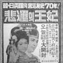 미쓰촌닭