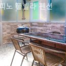 파인피노펜션 이미지