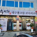 수성청봉양점 이미지