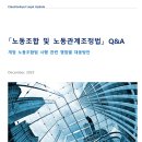 한결노동조합 이미지