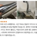 집수리넘버원 이미지