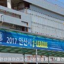 신안산유소년풋볼아카데미 이미지