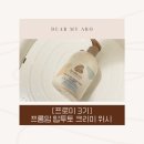 [후기] 프롬맘 탑투토 크리미워시, 프롬맘서포터즈, 아기바디워시 아기화장품 추천