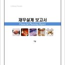 밸류마크 위드지점 20대 직장인 재무상담 재무컨설팅 노후준비 솔직후기