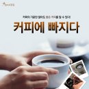 커피에 빠지다 네이버블로그