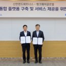 신한파트너스