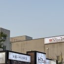 포항 돼지갈비맛집 육숫간 양덕점