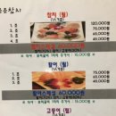 조조참치