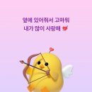 보고싶은 유니❤️❤️ 이미지