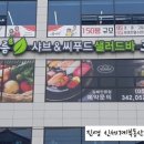 진영씨푸드 이미지