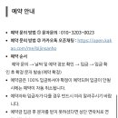 산호민박 이미지