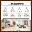 도솔한의원 이미지