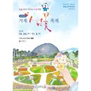 아름드리 태권도 | 2024 거제 섬꽃축제 행사 일정 주차장 초대 가수 기본 정보
