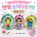 더타라스타 | 다마고치 콜렉터블 피규어 신상 "엔젤 스낵타임키링" 가챠 후기