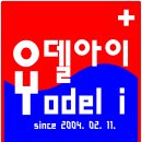 지역별 요들클럽 로고 최종안및 확정안 공지입니다!! 이미지