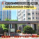 문수로 | 울산방충망 교체 후기, 10년 된 문수로2차아이파크 아파트에 미세촘촘방충망 완벽 시공 사례
