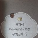 생각이크는아이