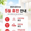 맑은서울가정의원 네이버블로그