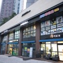 즐거운태권도장 이미지