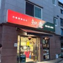 지향 | 울산 범서맛집 불향 가득한 간짜장과 바삭한 탕수육이 일품인 지향 방문 후기