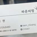 채연미장 이미지