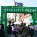 경기도 양평군 다문초등학교 이미지