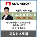 [한국사능력검정시험인강] 최영욱선생님 한국사 강의! 한국사능력검정시험 인강 ＜골품제도＞ 이미지