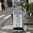 만원의행복주점 이미지