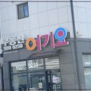 부동산여기요공인중개사사무소 이미지