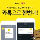 경남에너지_카카오페이