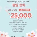 조선일보 평촌사옥 | 평촌 맛집 마벨리에 프라임 뷔페 안양뷔페 가격과후기 이벤트