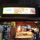 흥부가반해버리고놀부가기절한닭강정 이미지