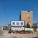 토담골정식 | 양주 토담골에서 보리밥정식먹은 후기