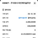 주식회사제이솔루션