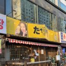 구월로1L | [인천/구월동] 모래내시장 이자카야 / 철판요리 / 심야식당 • 타키 구월점
