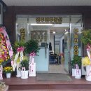 원주민부동산공인중개사사무소 이미지