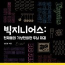 지니어스과학 이미지