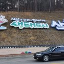 흥전3리 이미지