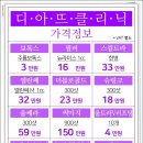 디아뜨의원 이미지