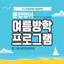튠업영어학원
