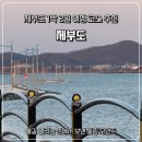 서신면사무소 | 제부도 1박2일 여행 코스 추천, 물길 열리는 섬에서 보낸 힐링 모먼트