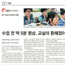 김해 어방초등학교 5학년 5반 “빛명상을 하고 아이들이 달라졌어요”(1) 이미지