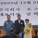 (소재) 2023년 정년퇴임(2023.12.19) 이미지