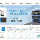 콜PC | 전국24시콜화물 아이디 가입 수수료 총정리