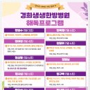 경희생생한방병원 이미지